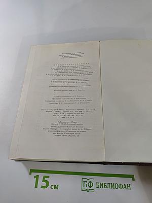 Собрание художественных произведений. Том третий: Рассказы, очерки 1896-1897