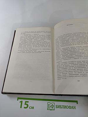 Собрание художественных произведений. Том третий: Рассказы, очерки 1896-1897