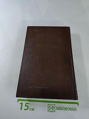 Собрание художественных произведений. Том третий: Рассказы, очерки 1896-1897