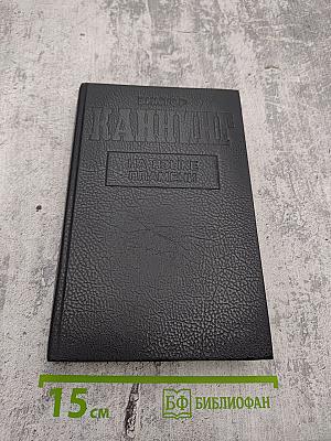 На языке пламени