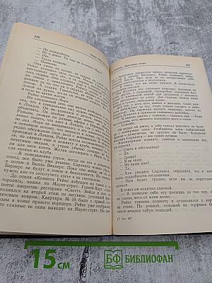 На языке пламени