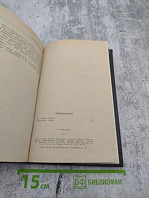 На языке пламени