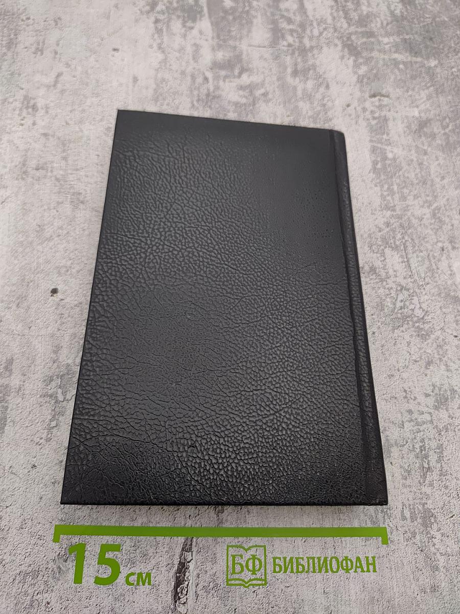 На языке пламени