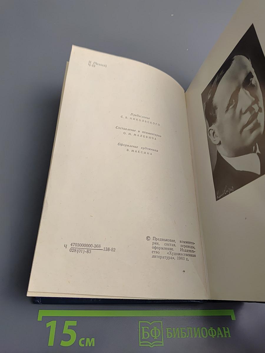 Карел Чапек в воспоминаниях современников