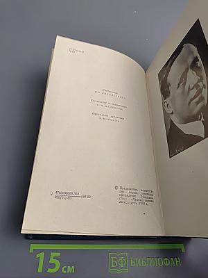 Карел Чапек в воспоминаниях современников