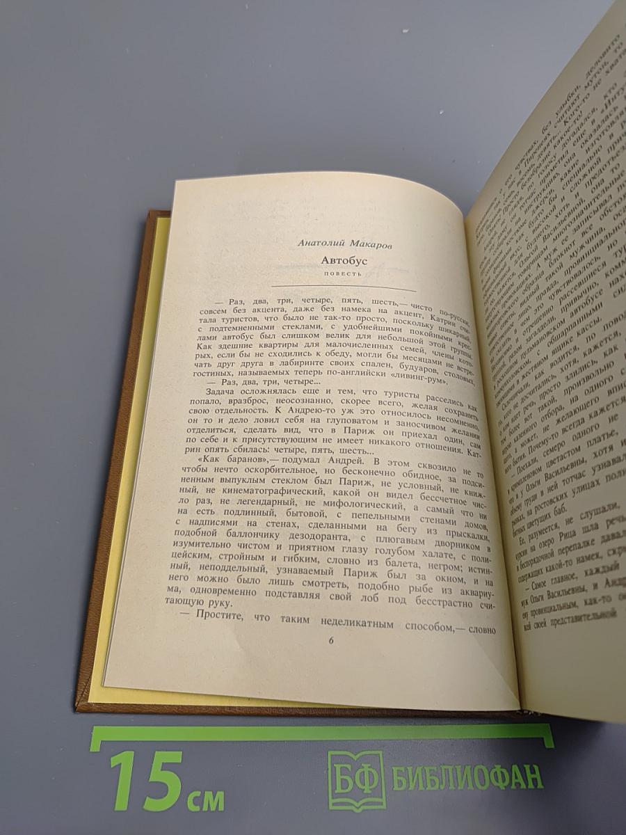 Чистые пруды. Альманах. Выпуск 4-й