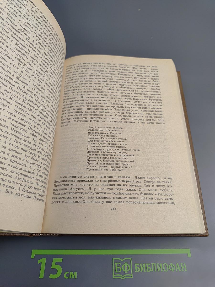 Чистые пруды. Альманах. Выпуск 4-й