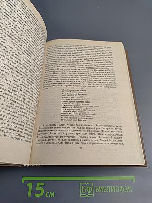 Чистые пруды. Альманах. Выпуск 4-й