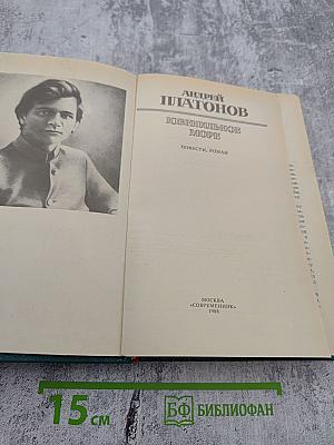 Ювенильное море: Повести, роман