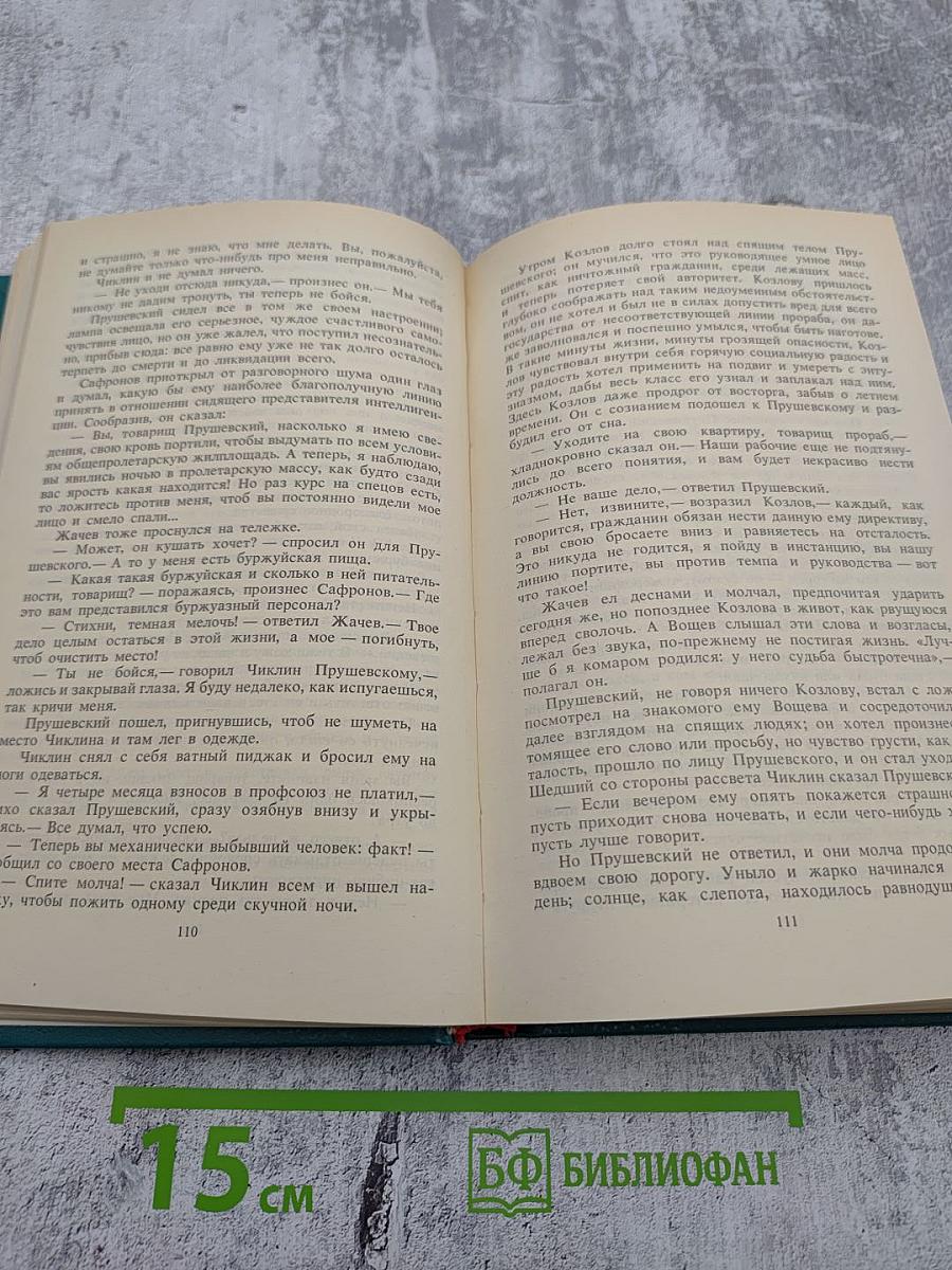 Ювенильное море: Повести, роман