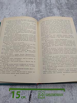 Ювенильное море: Повести, роман