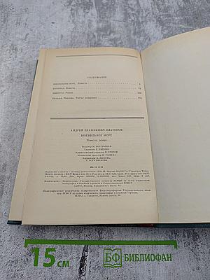 Ювенильное море: Повести, роман