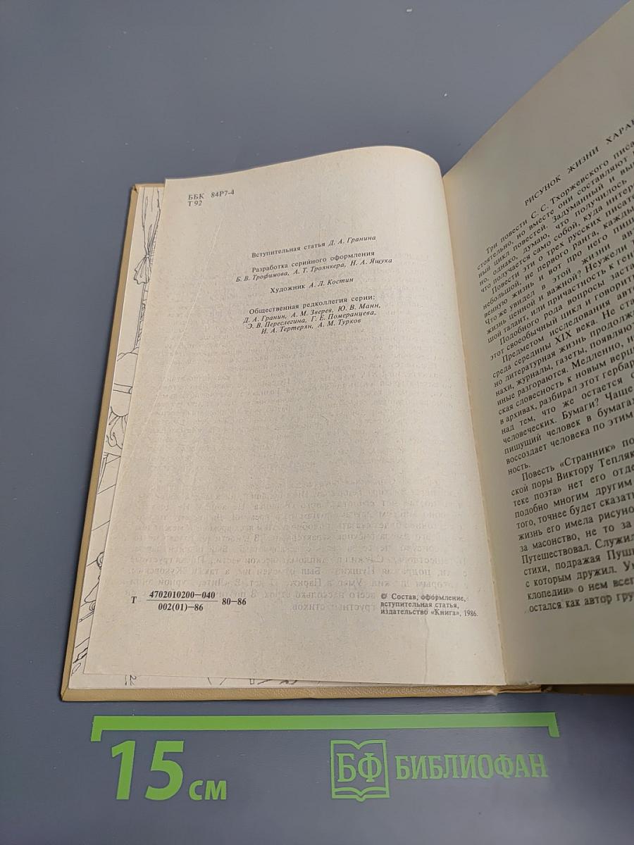 Портреты пером