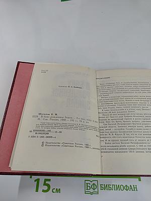 В боях рожденное Знамя