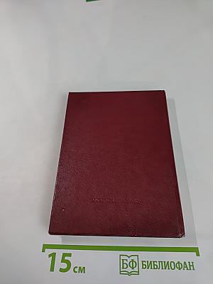 В боях рожденное Знамя