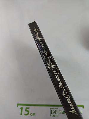 Там у Невы наш первый сад... Петербургские сказания