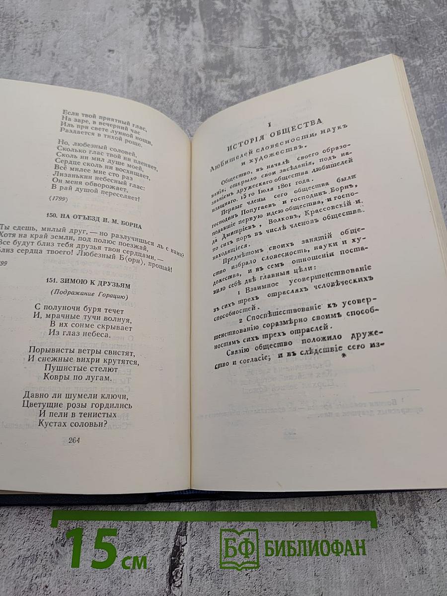 Поэты-радищевцы