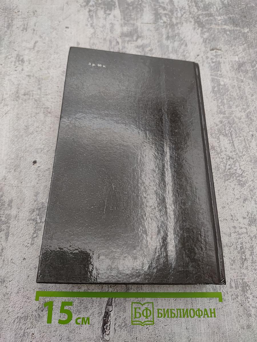 Преступление в Орсивале