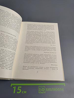 Антуан Ватто