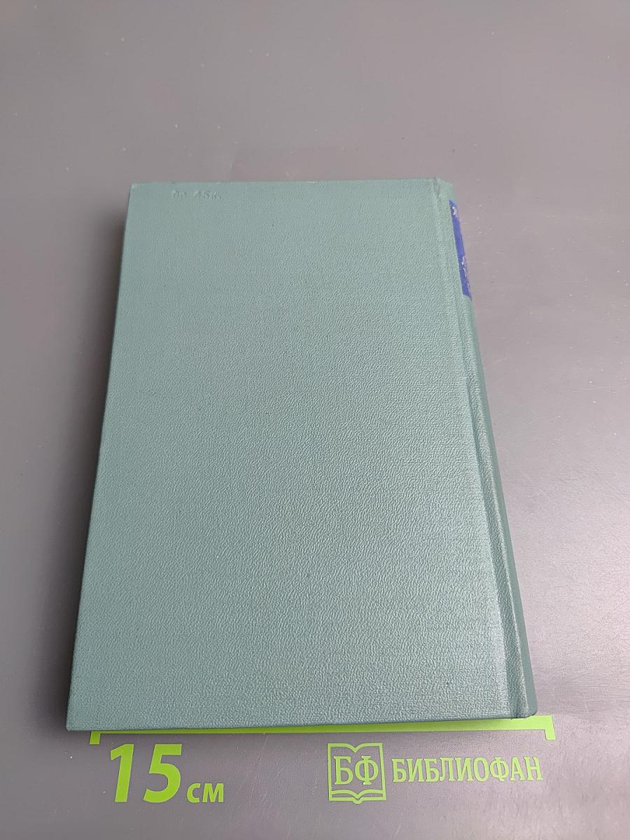 Двадцать лет дипломатической борьбы