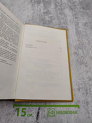 Страшный суд