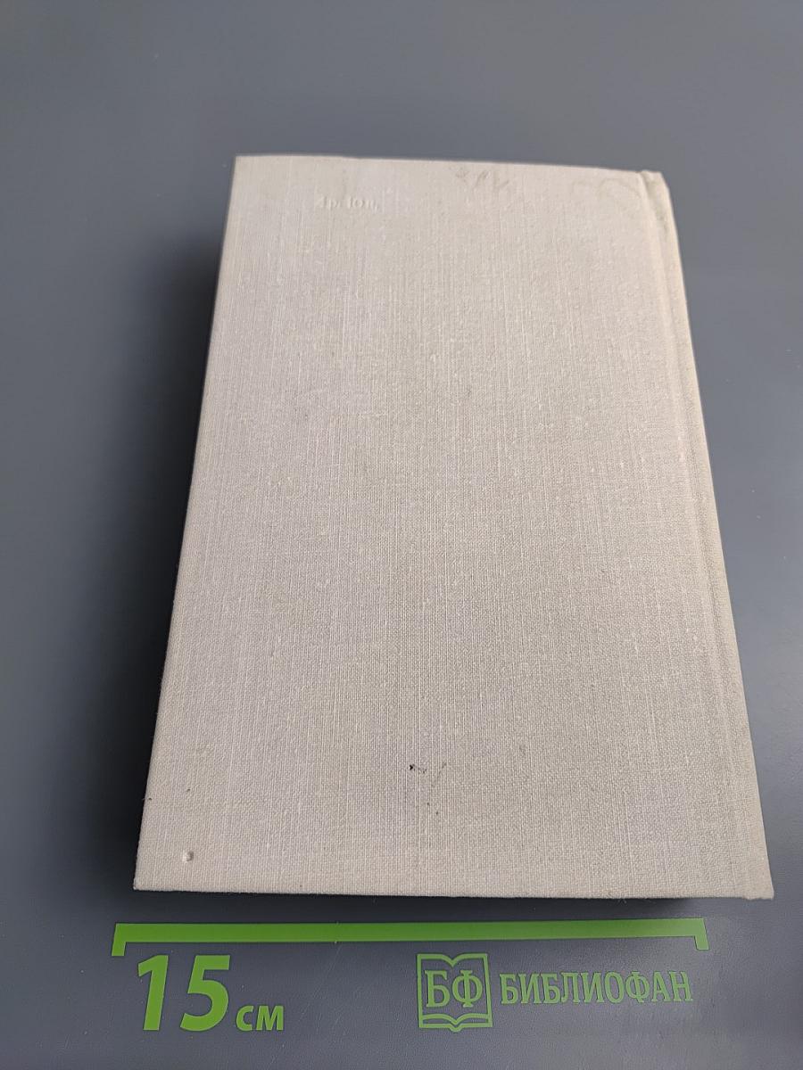 Конец Главы