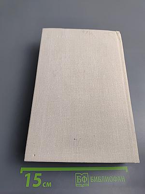 Конец Главы