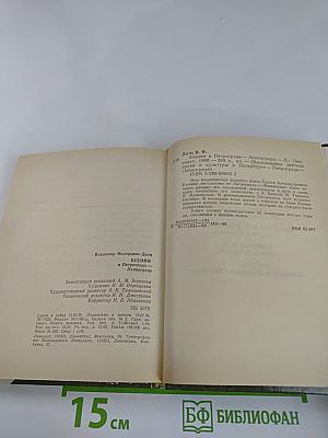 ЕСЕНИН в Петрограде-Ленинграде