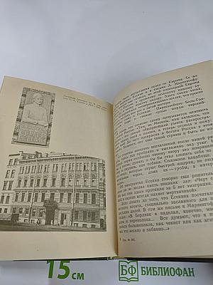 ЕСЕНИН в Петрограде-Ленинграде