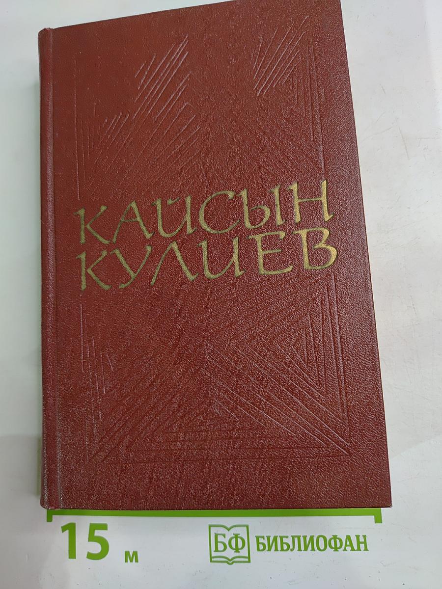 Собрание сочинений. Том второй. Стихотворения. Поэмы