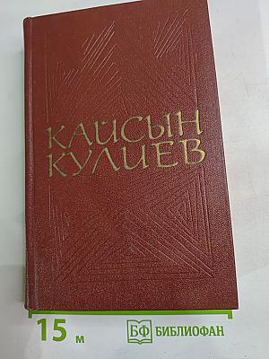 Собрание сочинений. Том второй. Стихотворения. Поэмы