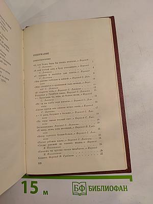 Собрание сочинений. Том второй. Стихотворения. Поэмы