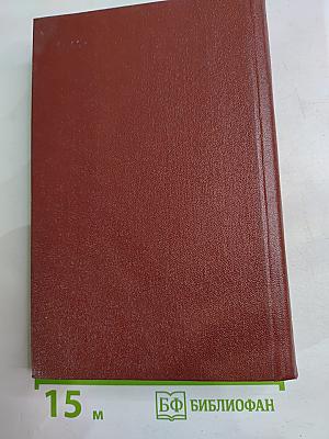 Собрание сочинений. Том второй. Стихотворения. Поэмы