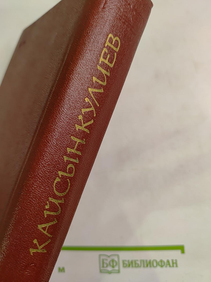 Собрание сочинений. Том второй. Стихотворения. Поэмы