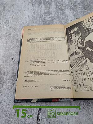 Очищение тьмой