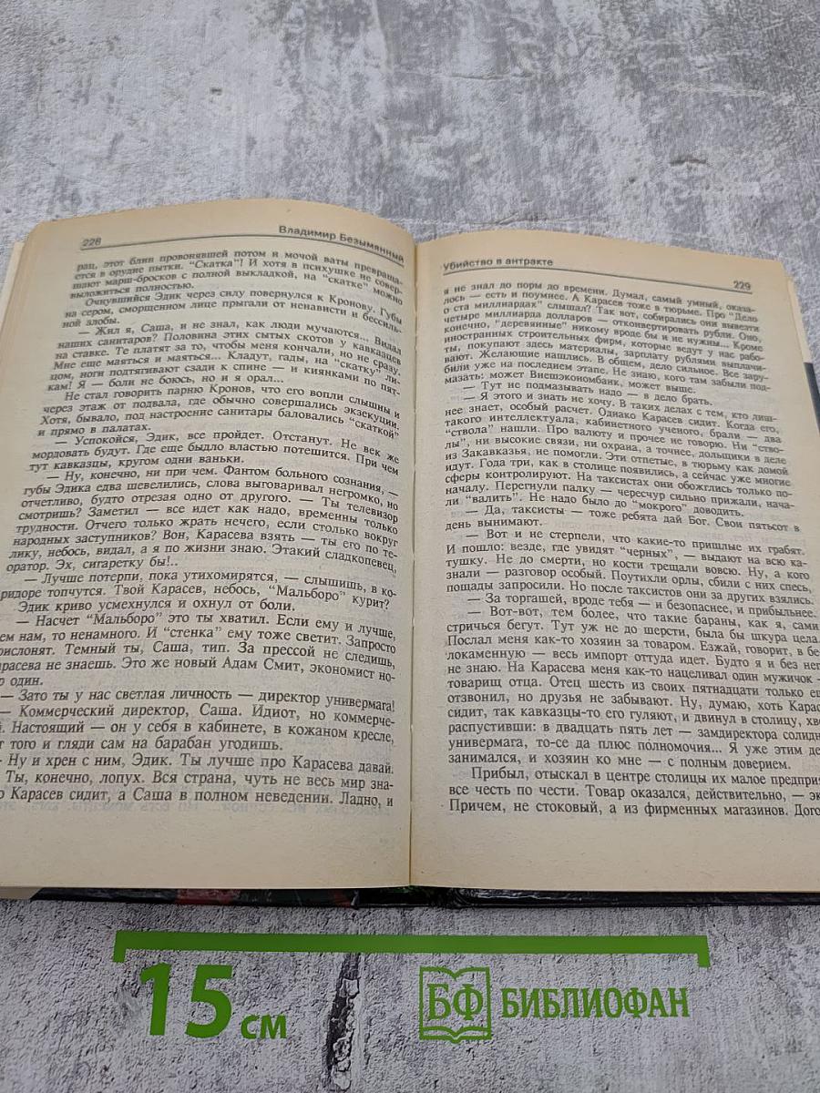 Очищение тьмой