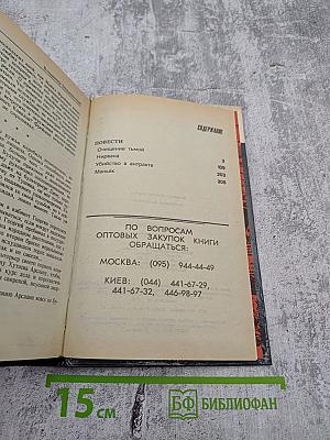 Очищение тьмой