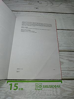 ГЕДЕКЕ ПАРКЕ-ДЭВИС. Информация о препаратах