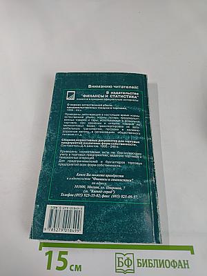 Бухгалтерский учет в торговле