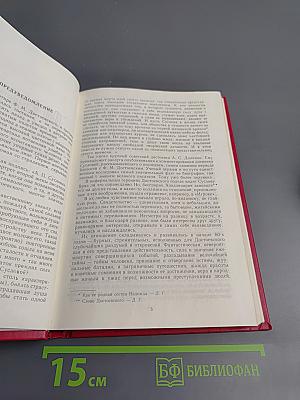 До свидания, друг вечный. Телохранитель