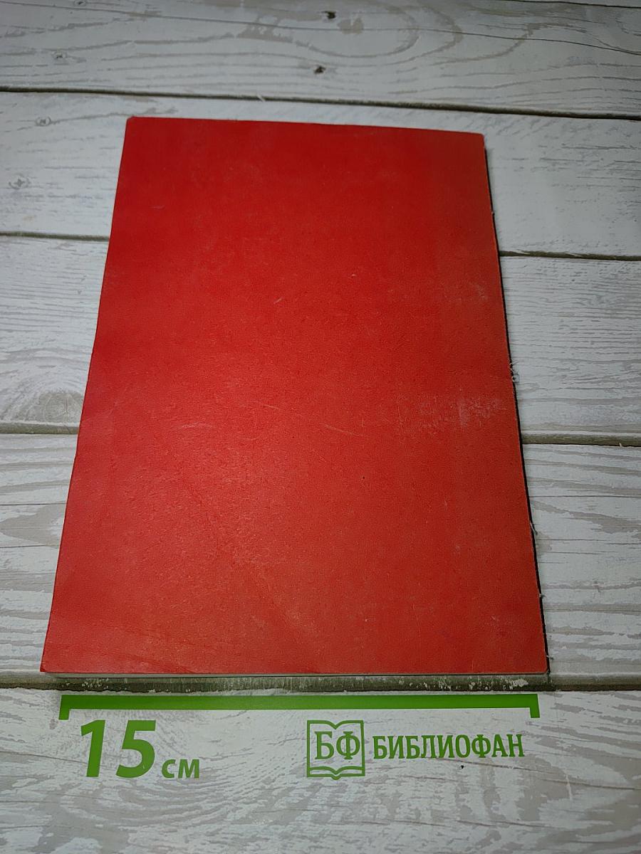ГЕДЕКЕ ПАРКЕ-ДЭВИС. Информация о препаратах