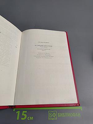 До свидания, друг вечный. Телохранитель