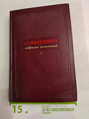 Люди из захолустья