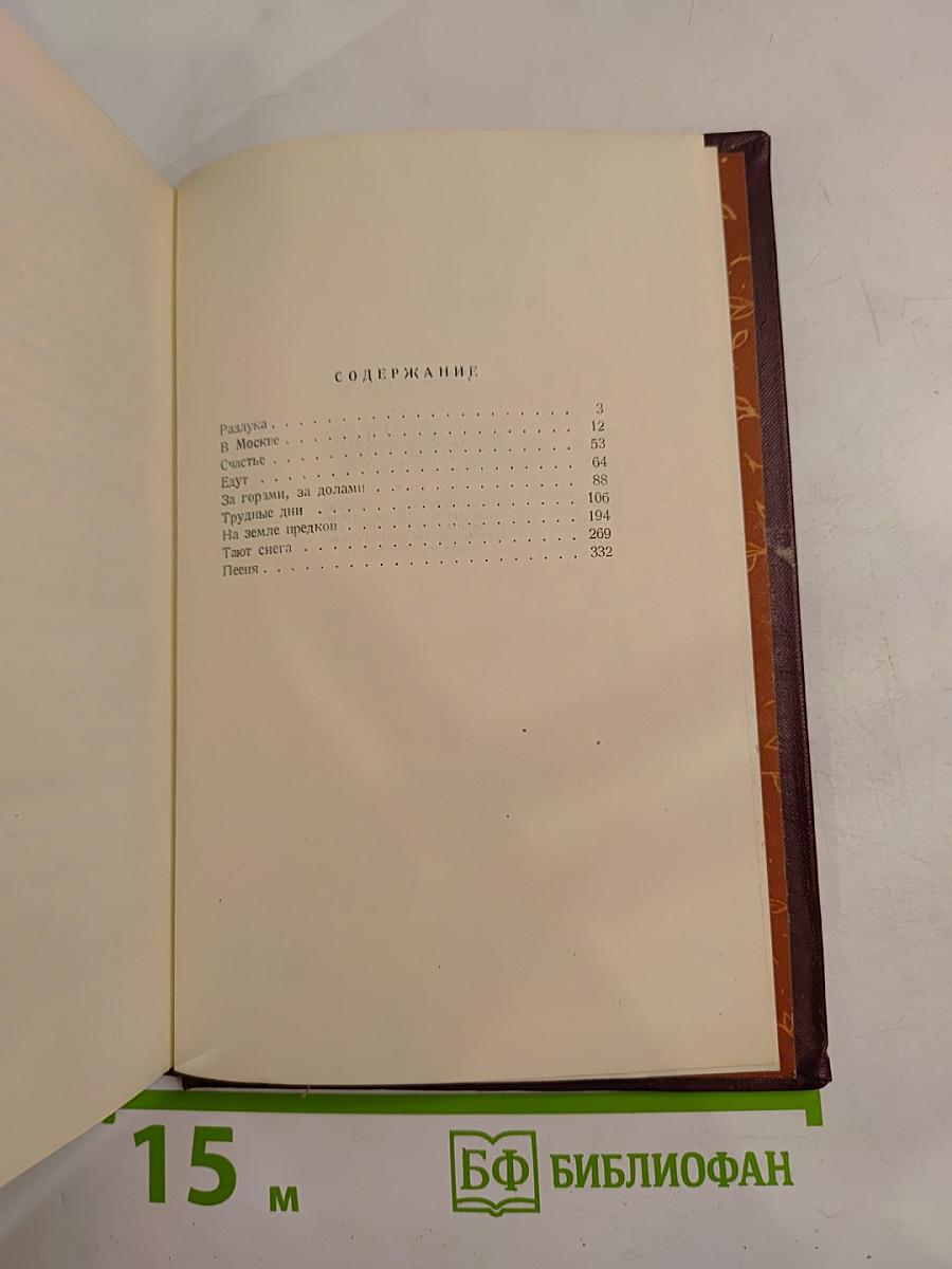 Люди из захолустья