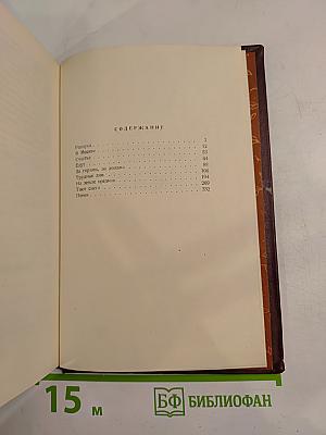 Люди из захолустья