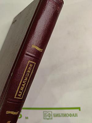 Люди из захолустья