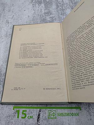 История Коммунистической партии Советского Союза