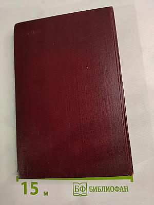 Собрание сочинений. Том 2: Севастополь