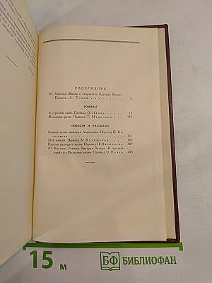 Собрание сочинений. Том первый