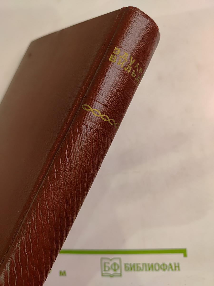 Собрание сочинений. Том первый